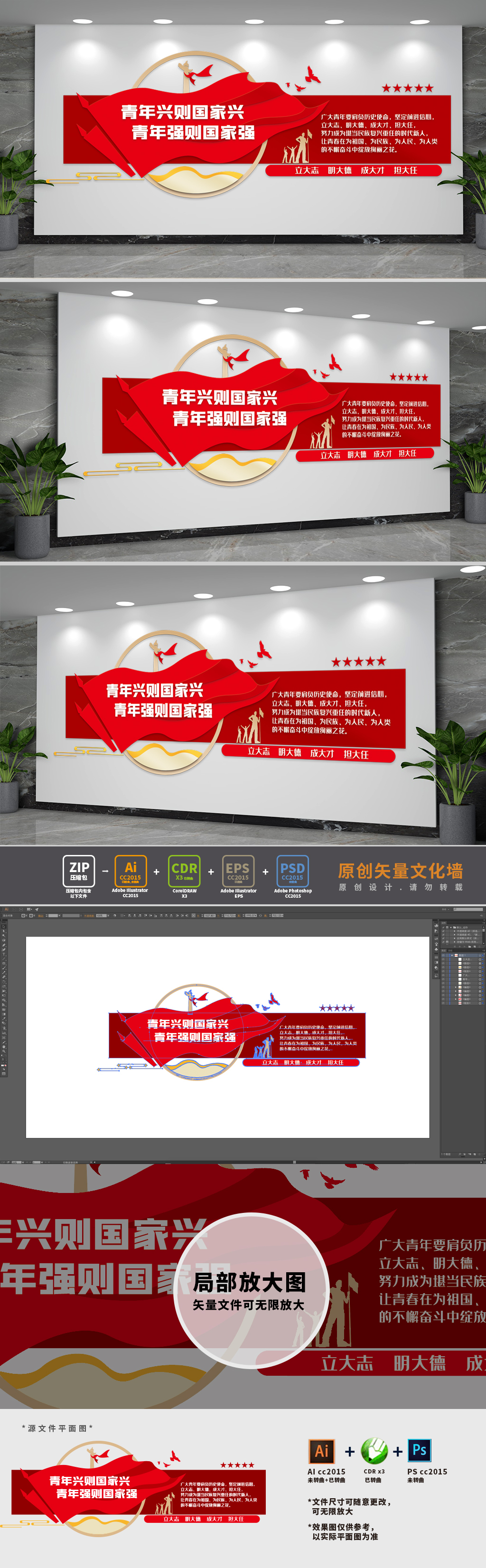 寄语青年标语党建文化墙