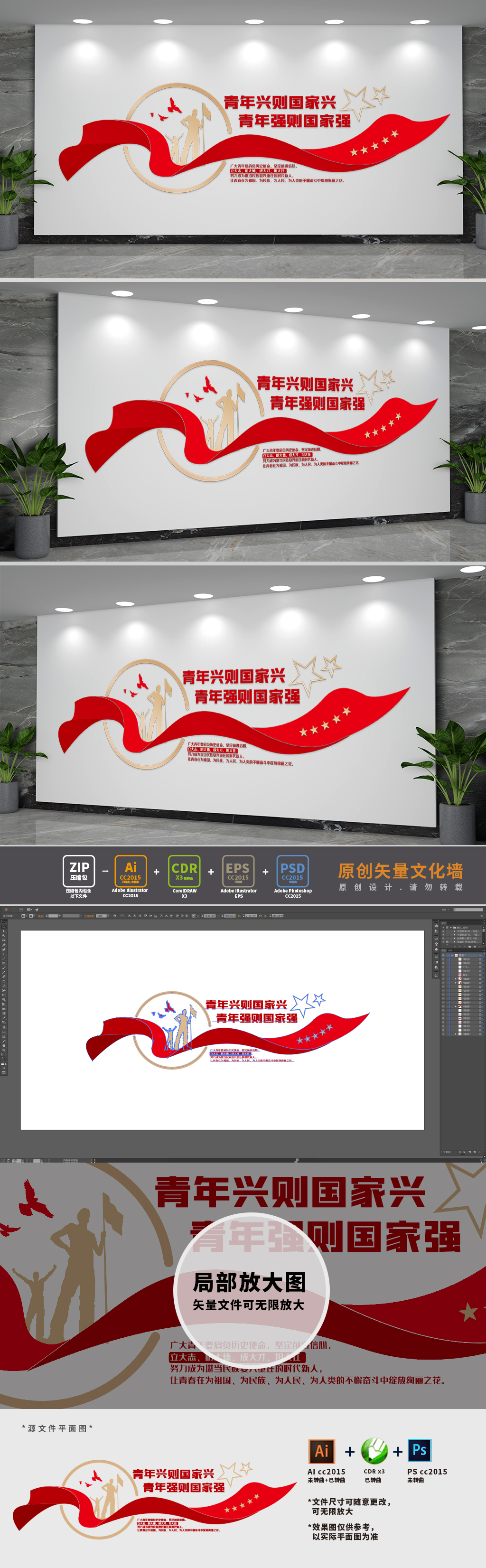 青年之家寄语青年党建文化墙