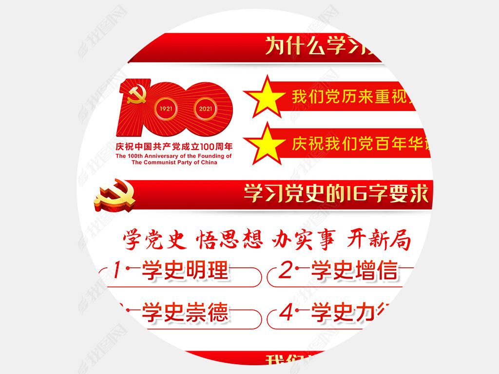 2021ʷѧϰԱ龫񵳽չ