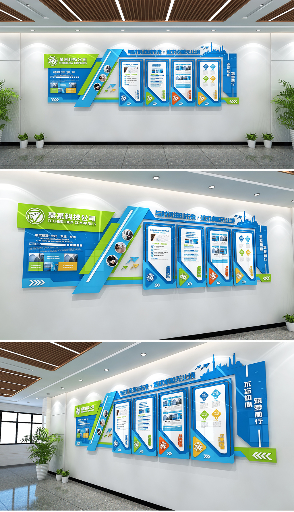 企业大气文化墙公司办公室企业通用文化工作计划