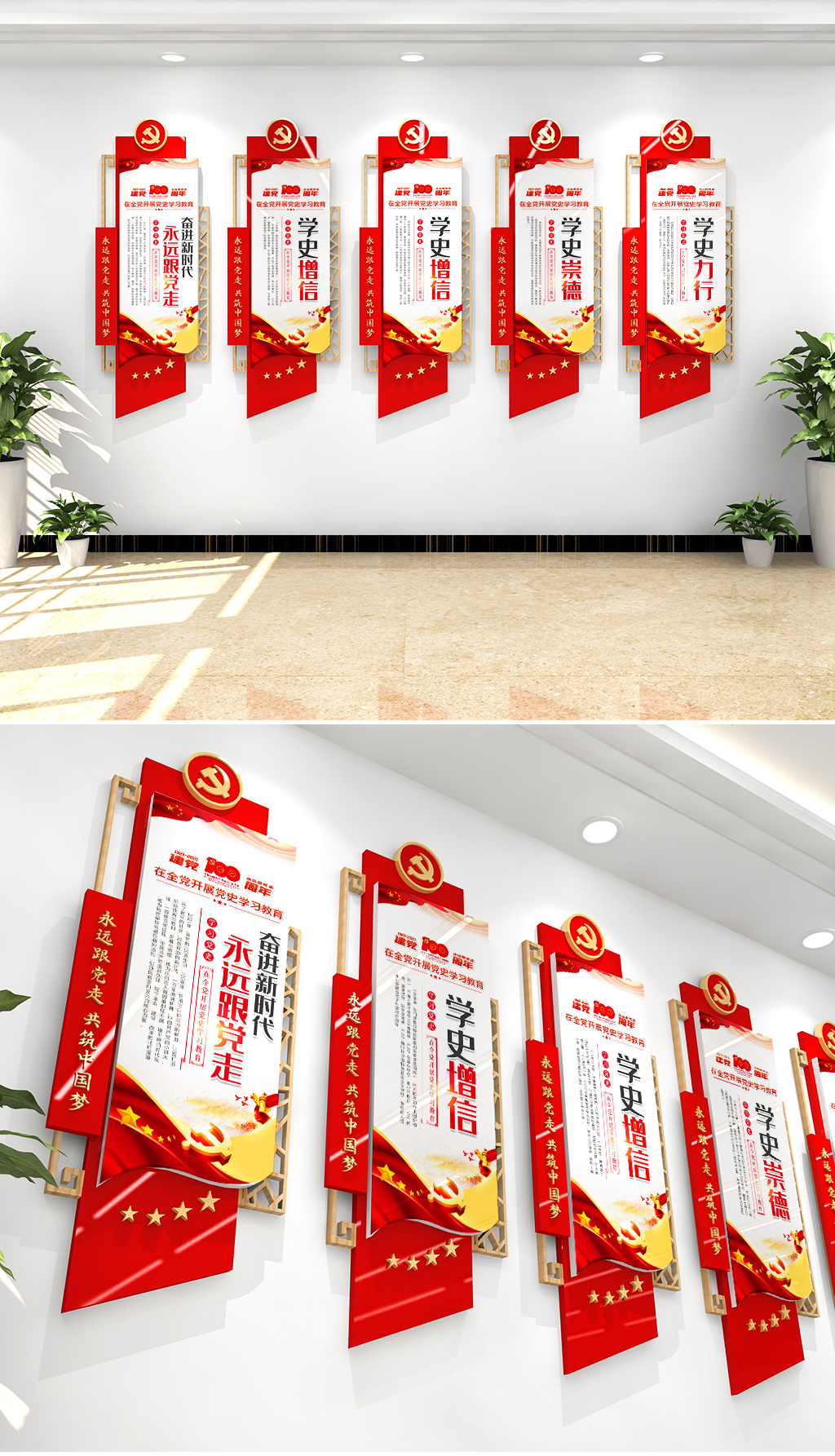 七一建党100周年党史学习教育标语文化墙挂画