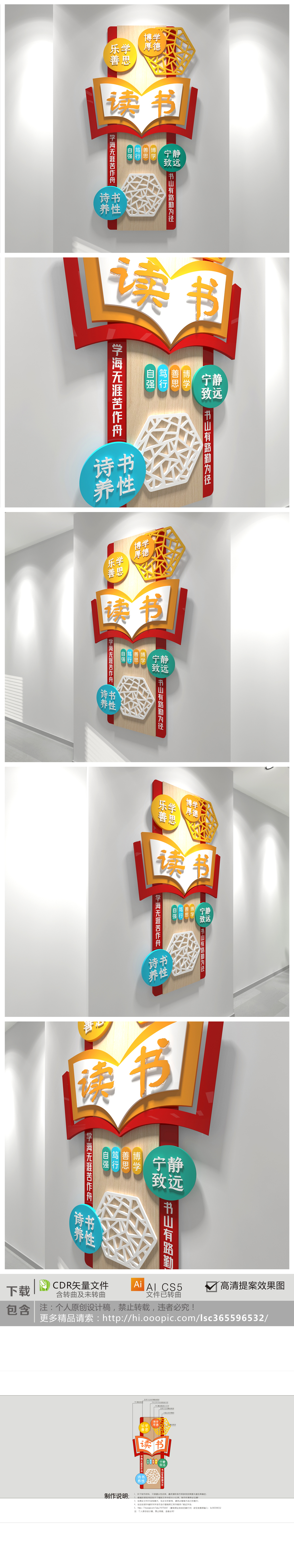 原创读书文化墙阅读文化墙图书馆阅览室文化墙-版权可商用