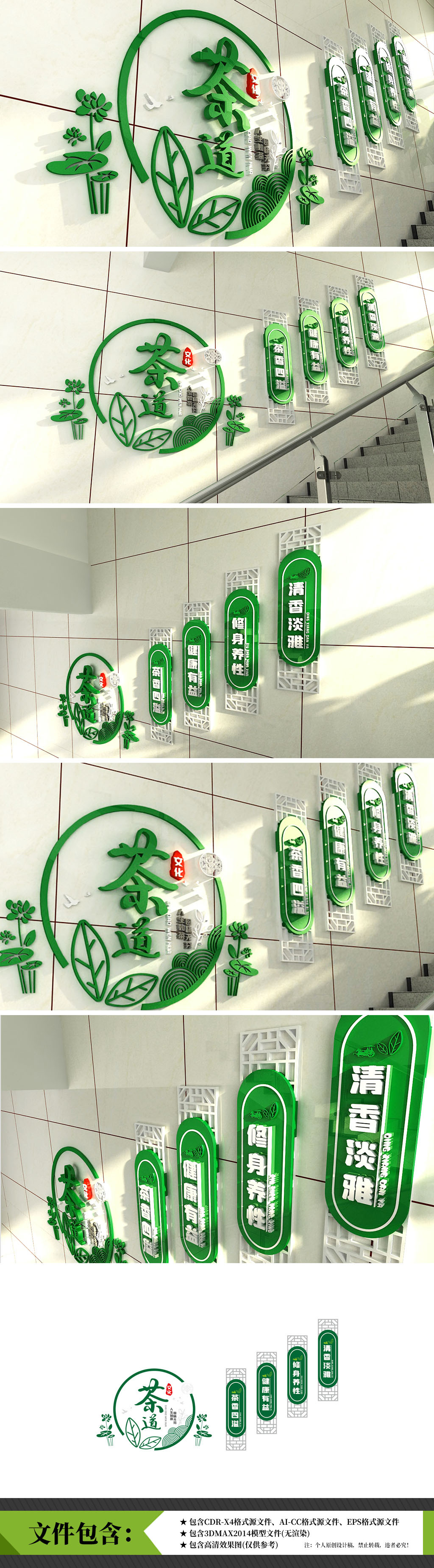 绿色茶道茶艺中国茶文化展示墙茶馆走廊文化墙
