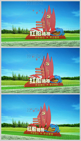 红色精神堡垒雕塑红船精神雕塑