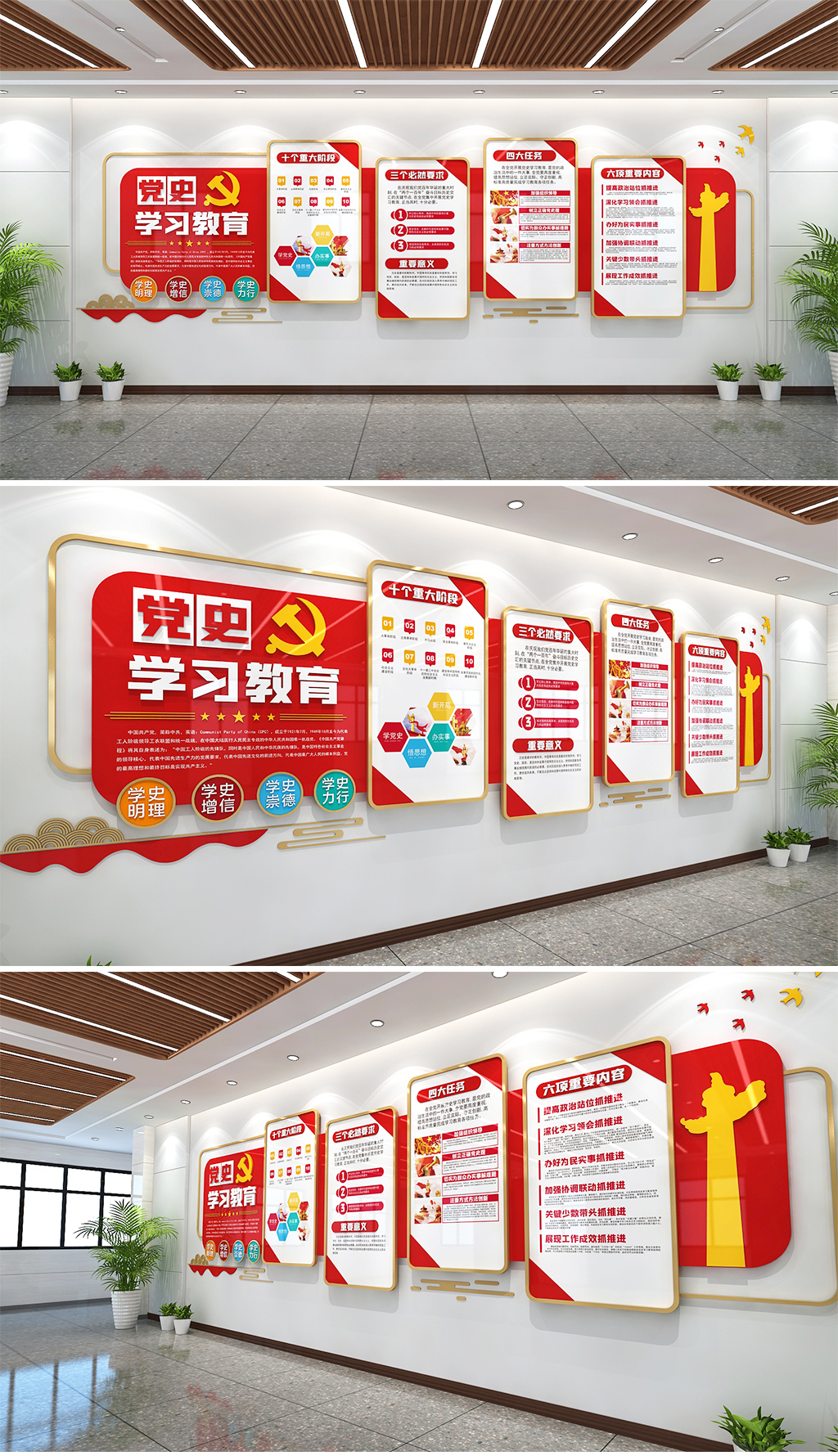 党史学习教育文化墙党史教育内容学党史的意义
