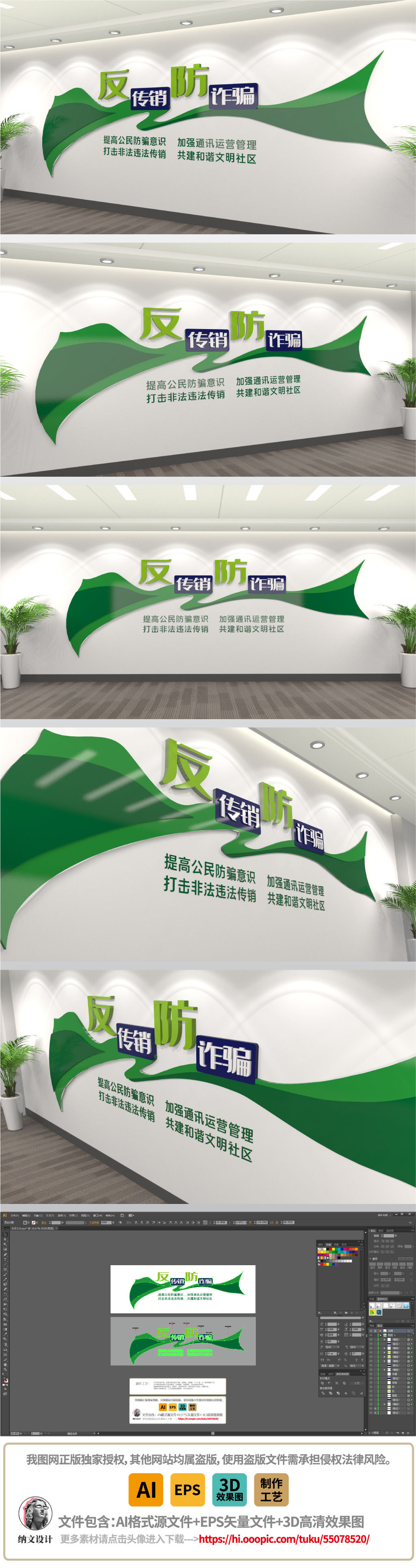 和谐社区服务中心街道办防骗文明宣传文化墙板报