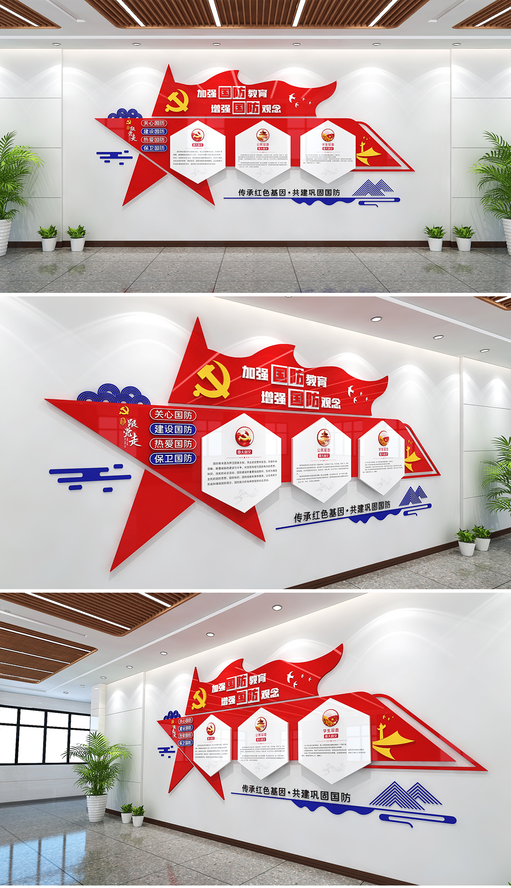 国防教育文化国家安全教育文化学生公民国防教育
