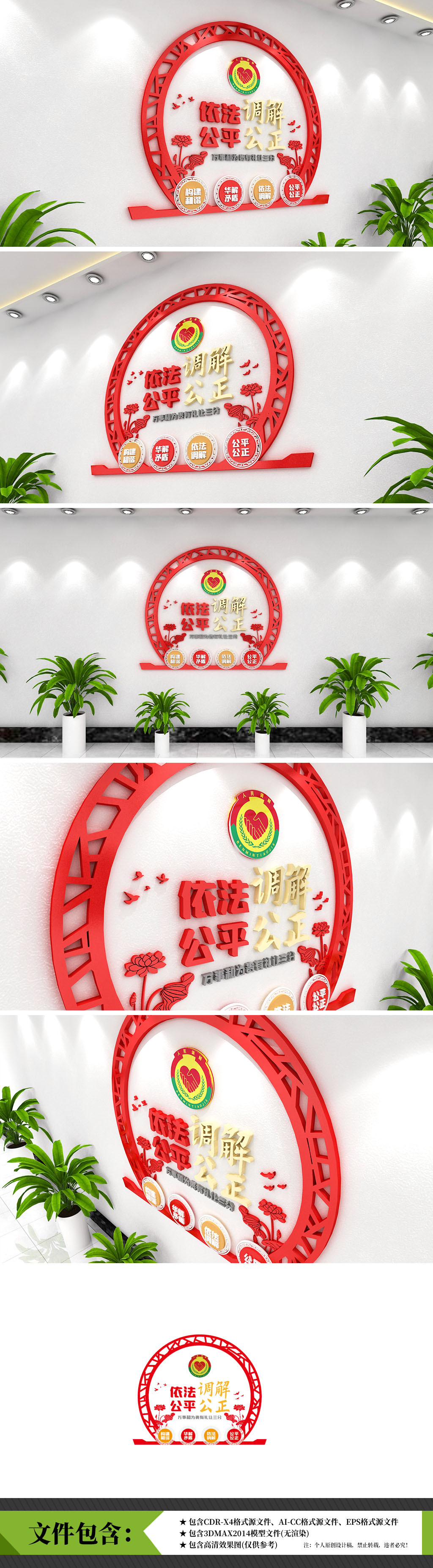 原创人民调解以和为贵文化墙社区建设文化墙-版权可商用