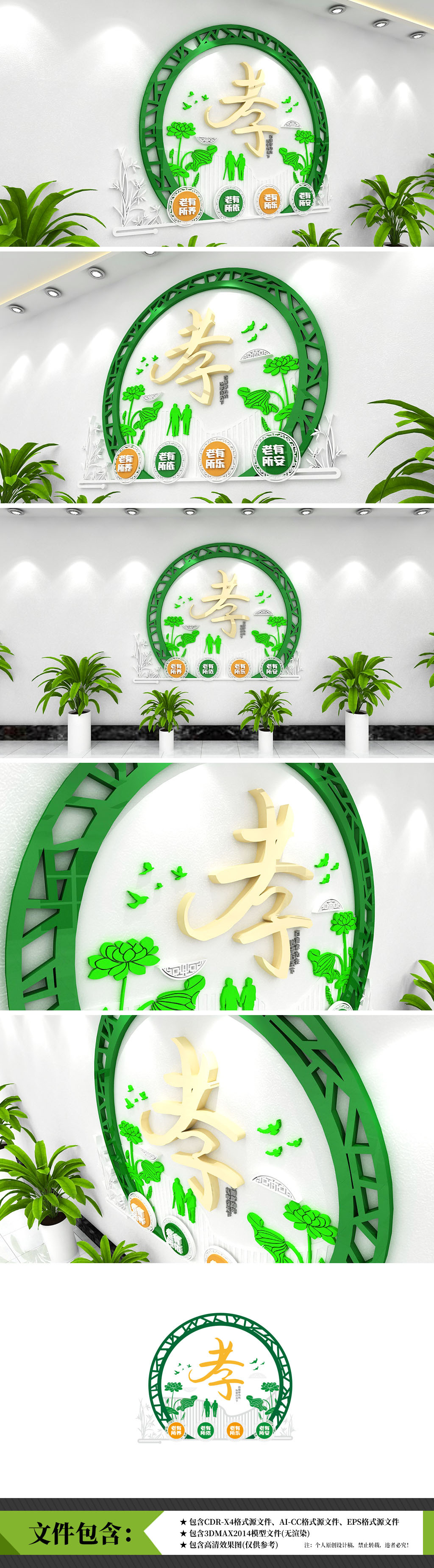原创中式圆形古典社区敬老孝德文化爱老道标语文化墙-版权可商用