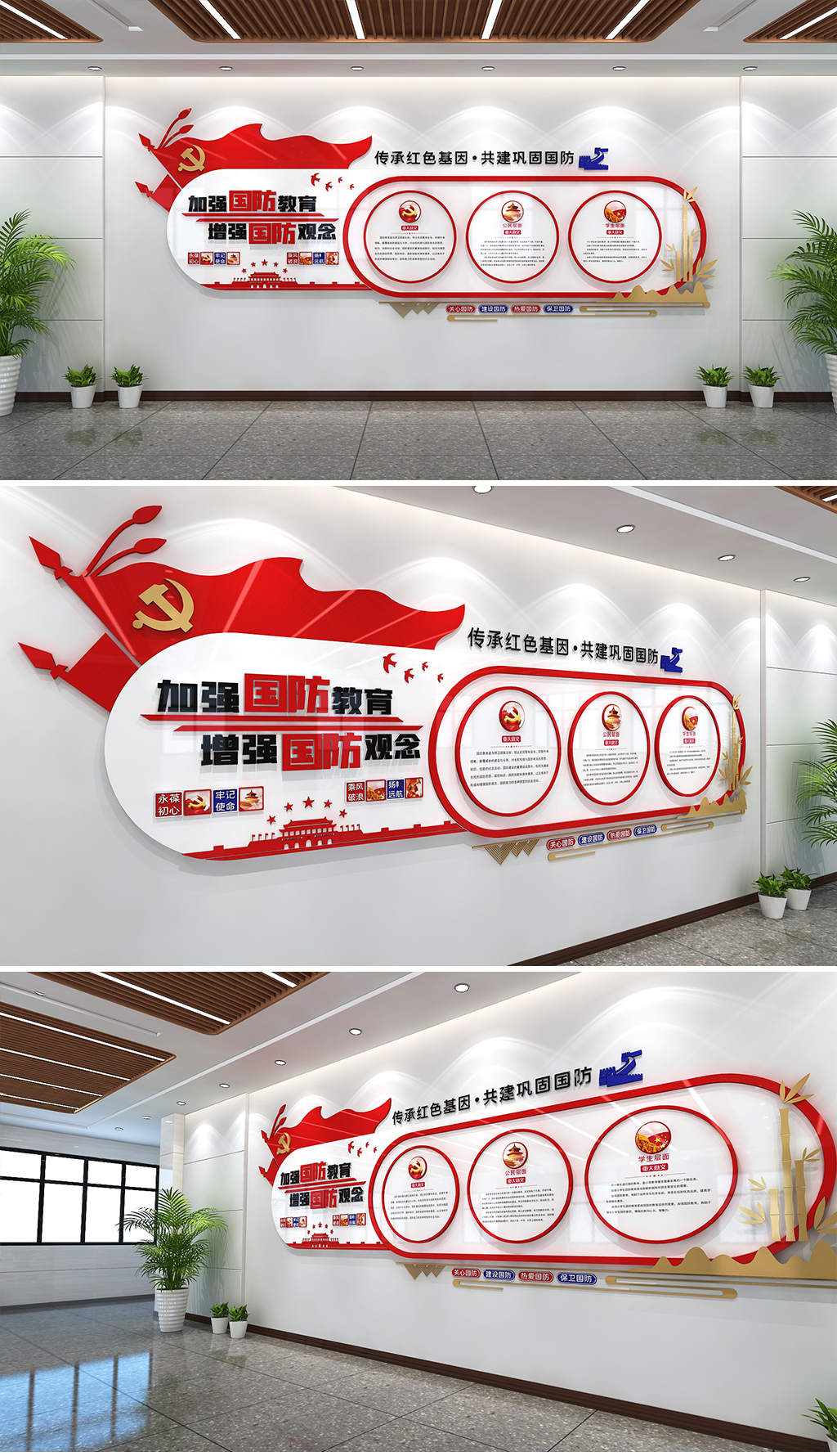 国防教育文化国家安全教育文化学生公民国防教育