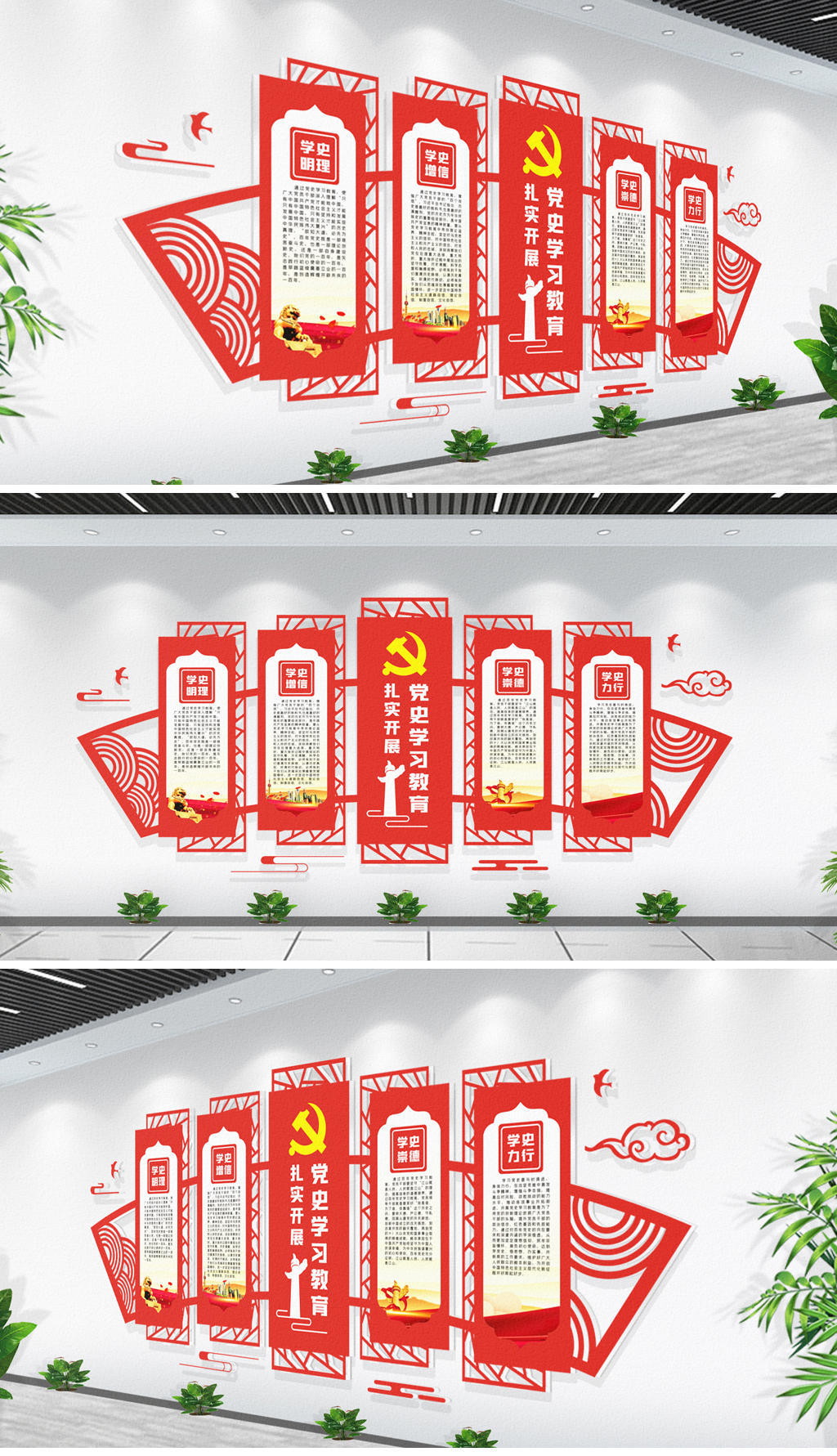 扎实开展党史学习教育党建文化墙