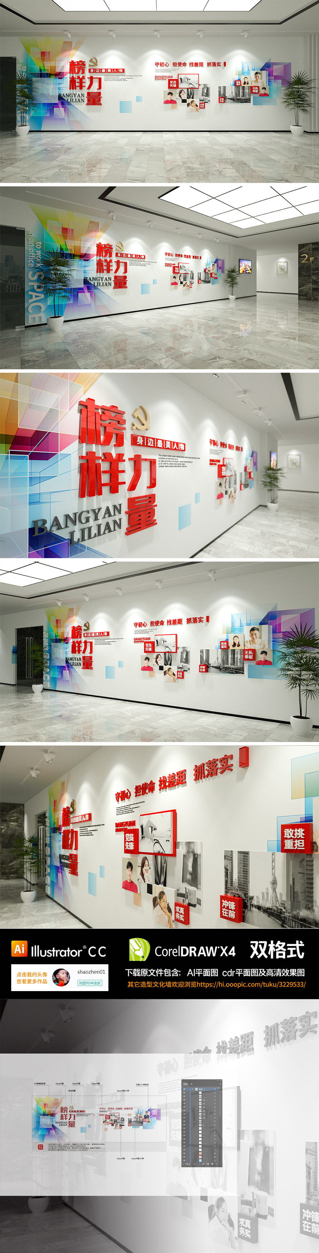 榜样的力量党员风采党支部活动室党建文化照片墙