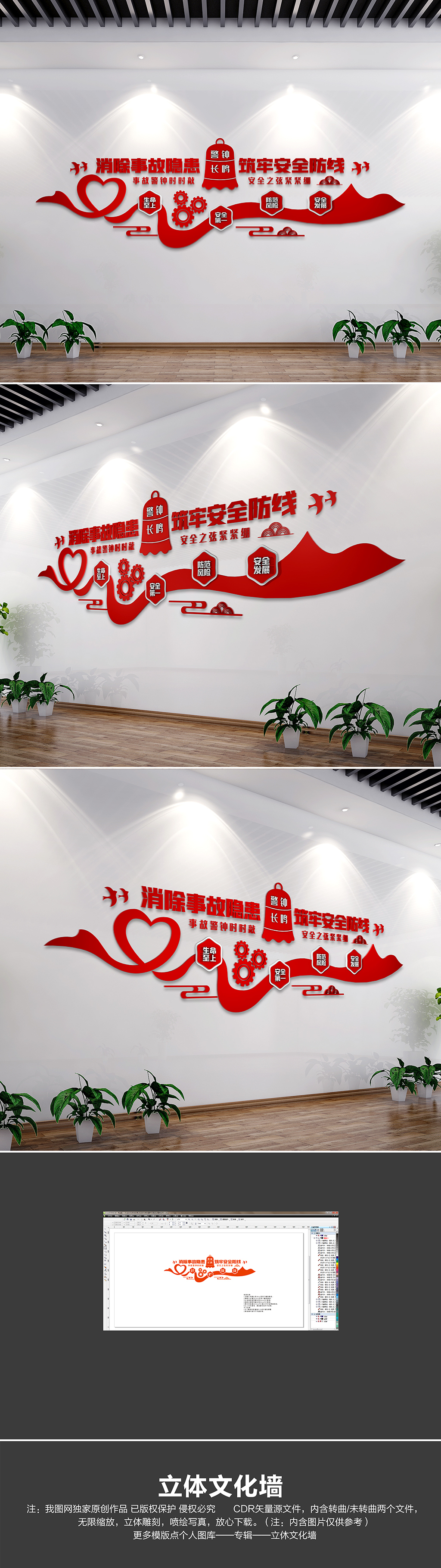 安全生产文化墙工地安全生产宣传文化墙