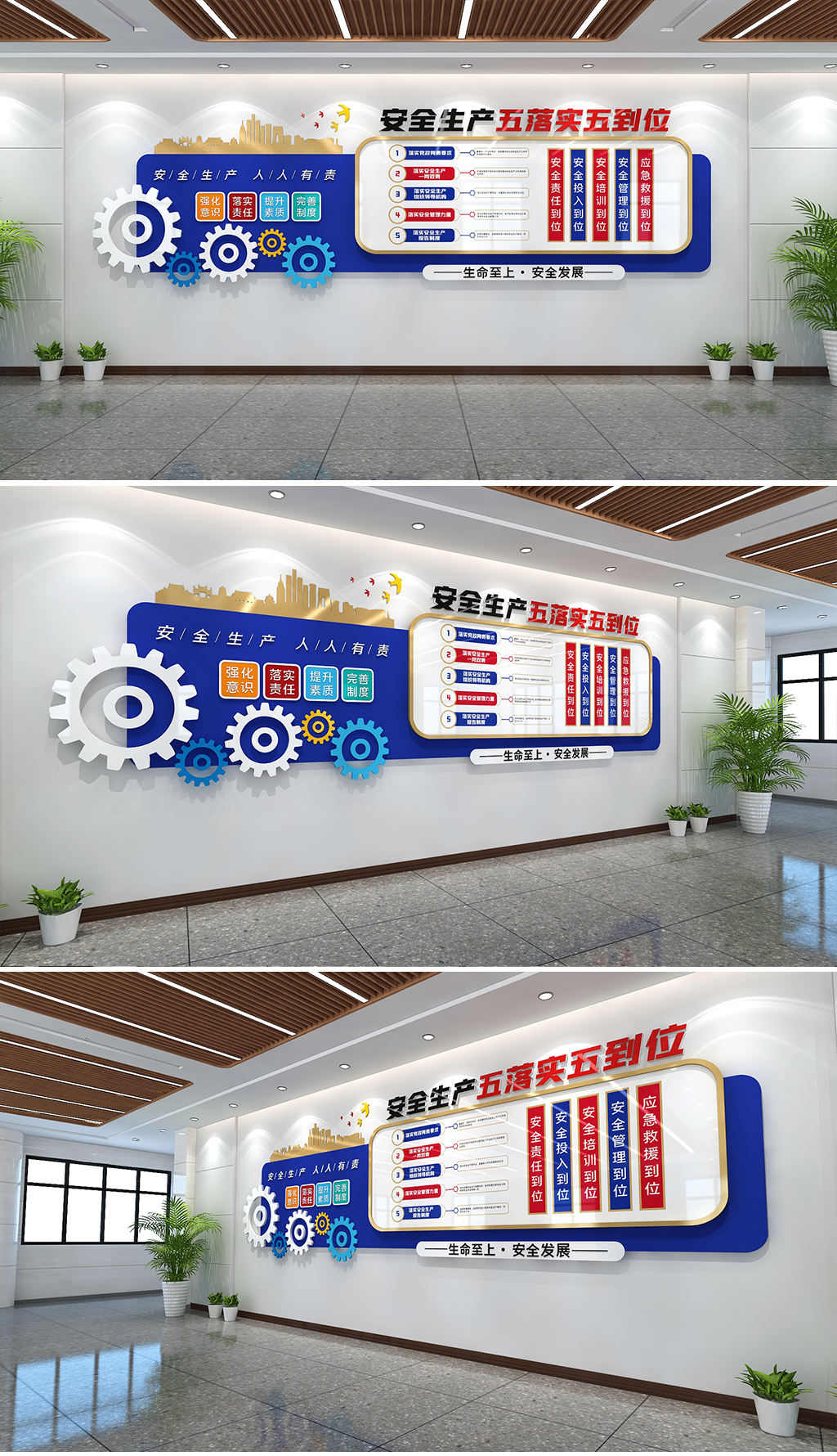安全生产五落实五到位安全生产文化墙企业安全