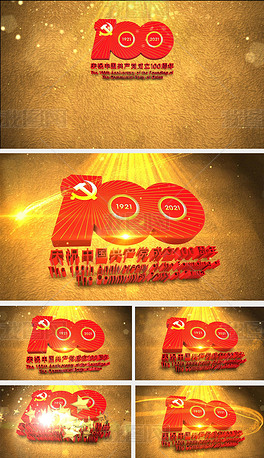 建党100周年晚会舞台背景视频下载-编号24239924-LOGO|文字-我图网