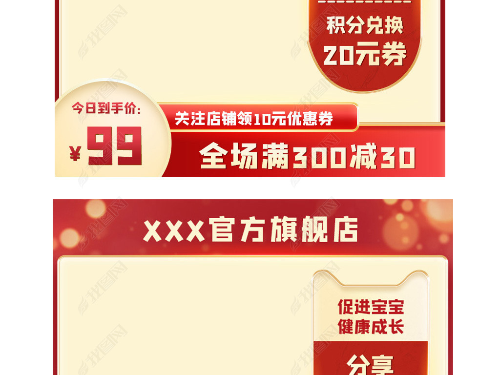 原创天猫淘宝京东拼多多618预售狂欢主图直通车版权可商用