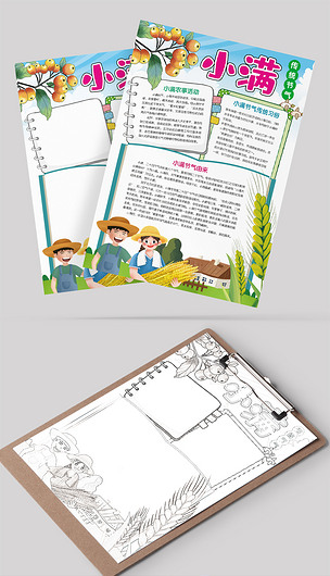 传统文化种田收麦手抄小报素材下载-编号25179093-夏天手抄报-我图网