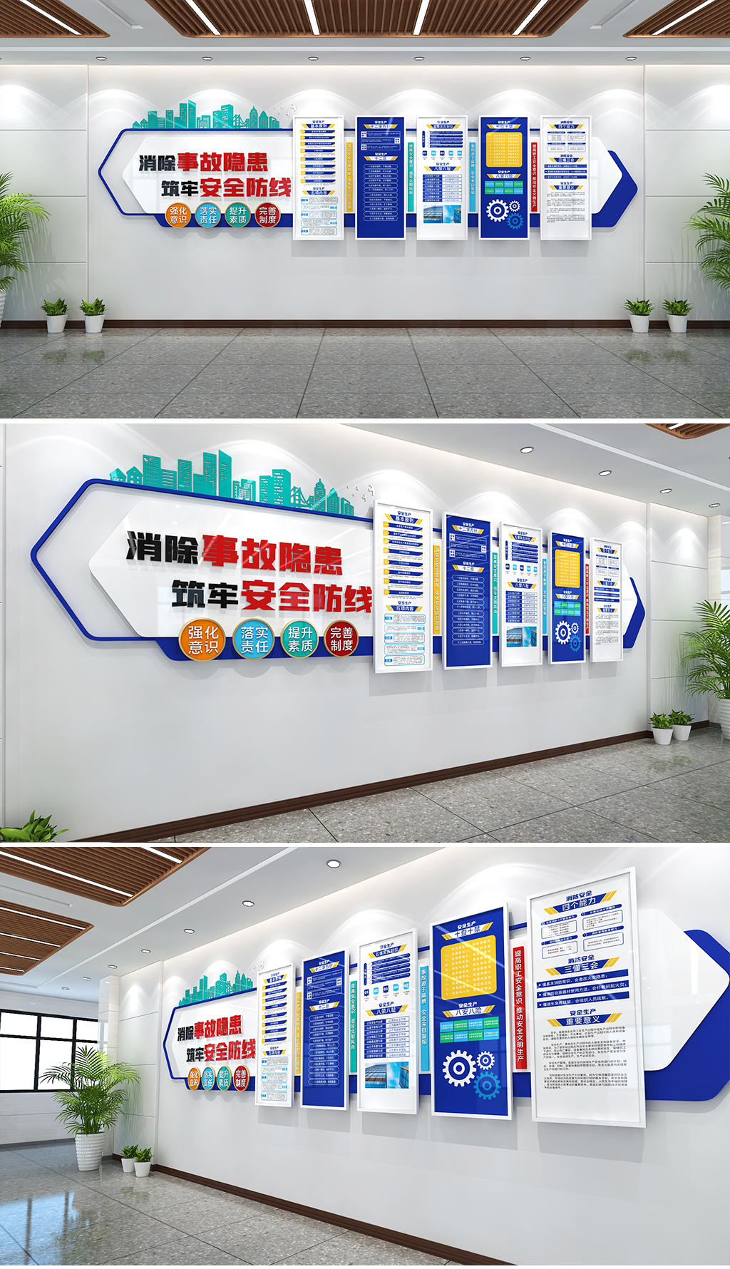 安全生产文化墙企业安全文化墙企业安全教育文化