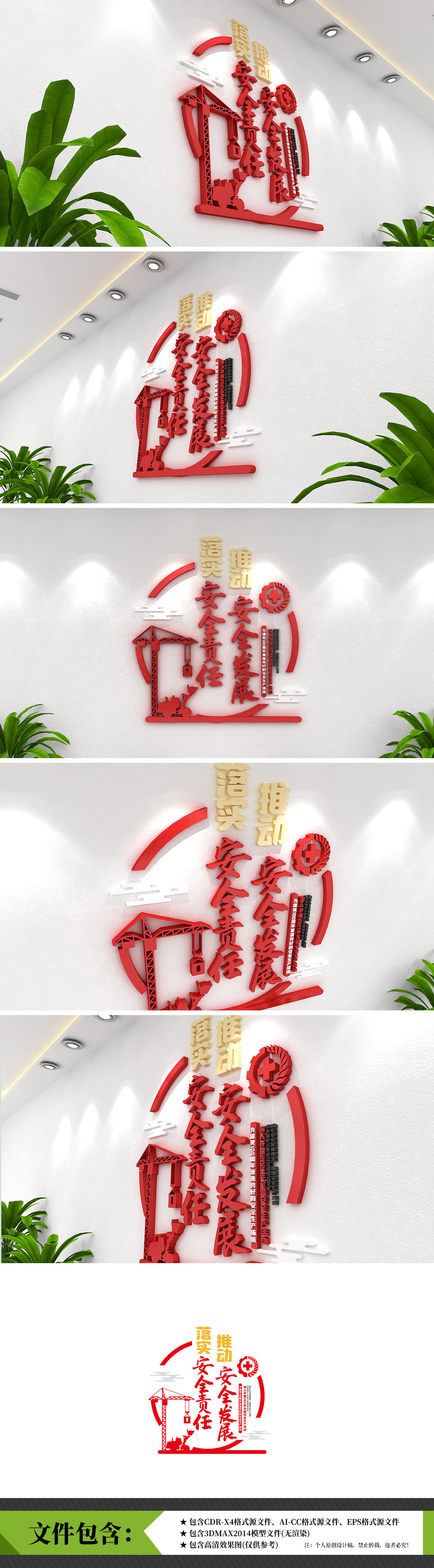 原创2021安全生产文化墙企业安全生产宣传文化墙-版权可商用