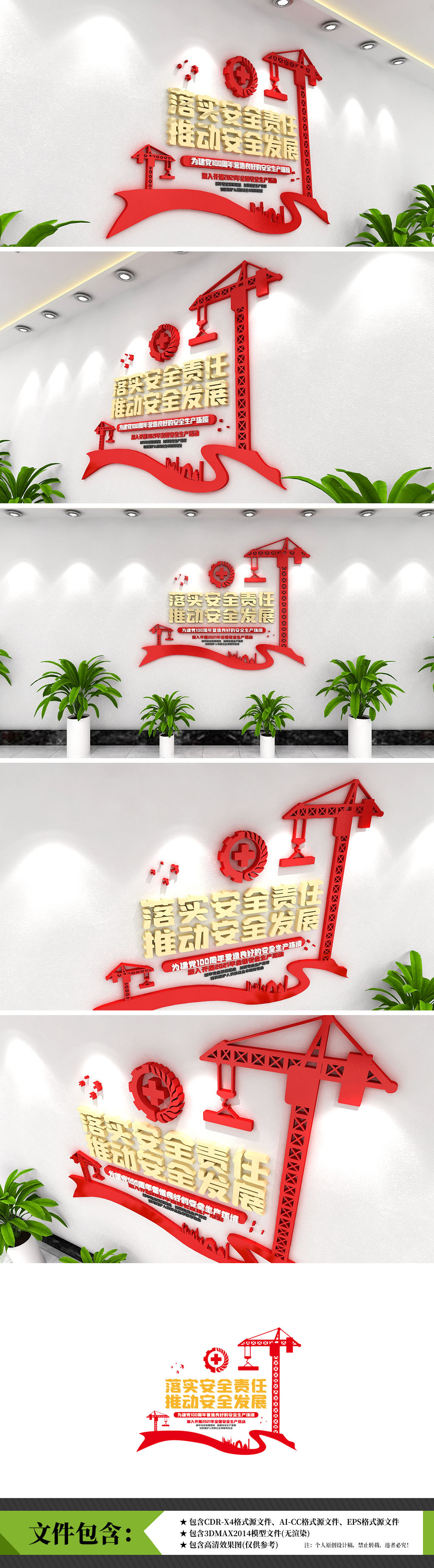 原创安全生产文化墙企业安全生产宣传文化墙-版权可商用
