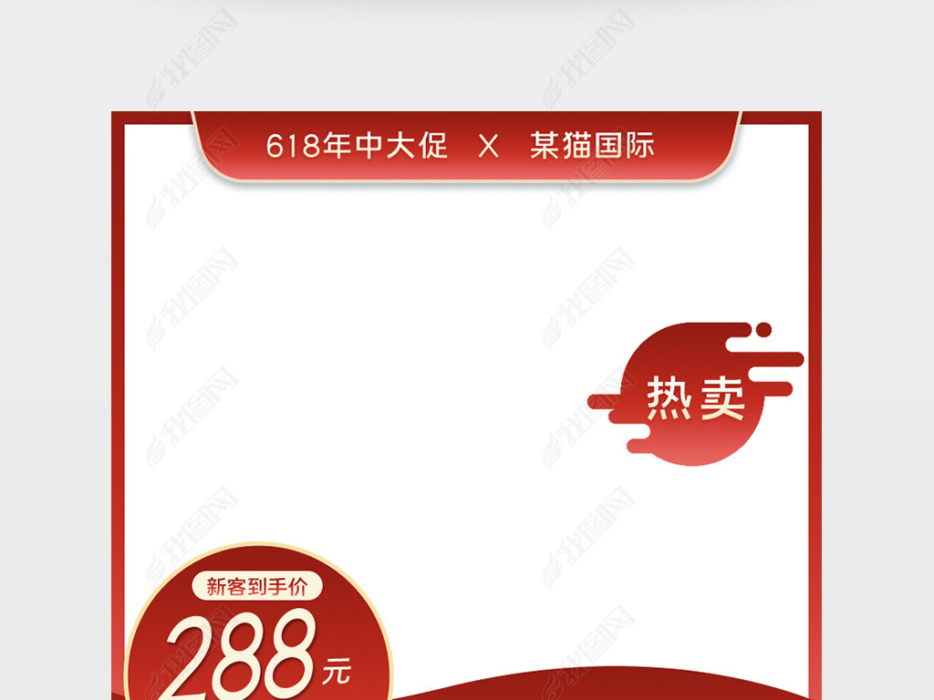 原创618年中大促淘宝天猫直通车聚划算主图模板版权可商用