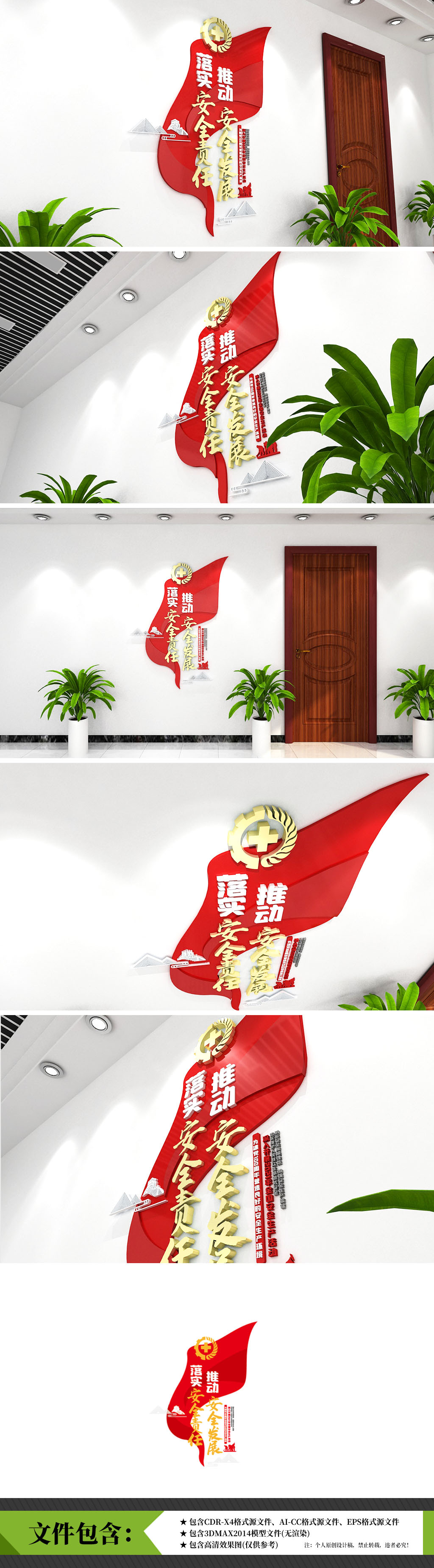 2021大气安全生产月文化墙设计
