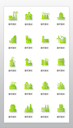 矢量城市工业建筑形状面型图标icon