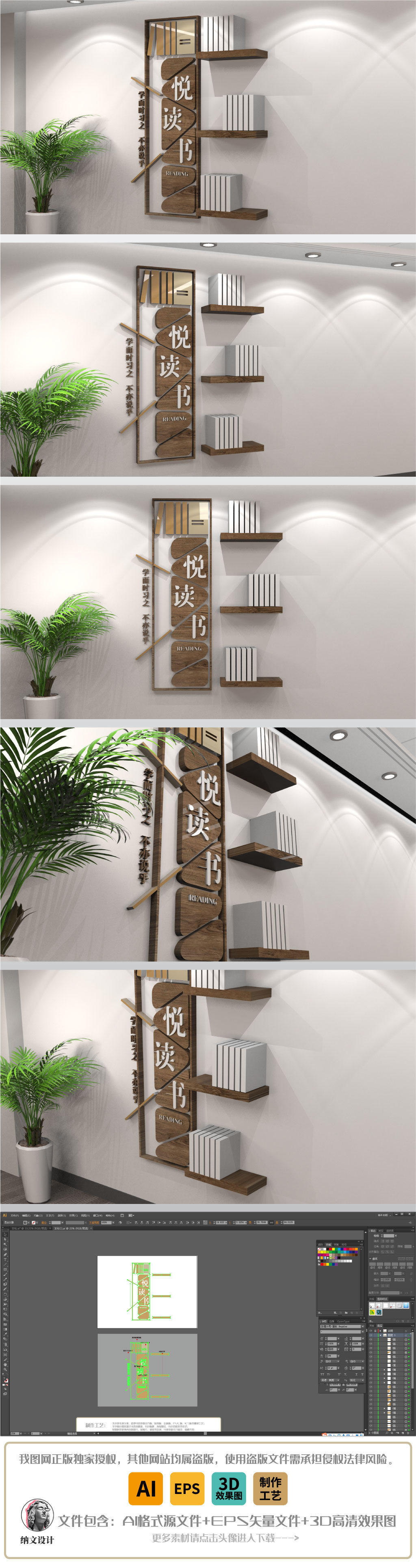 鼓励读书校园阅读图书馆阅览室文化墙书架背景墙