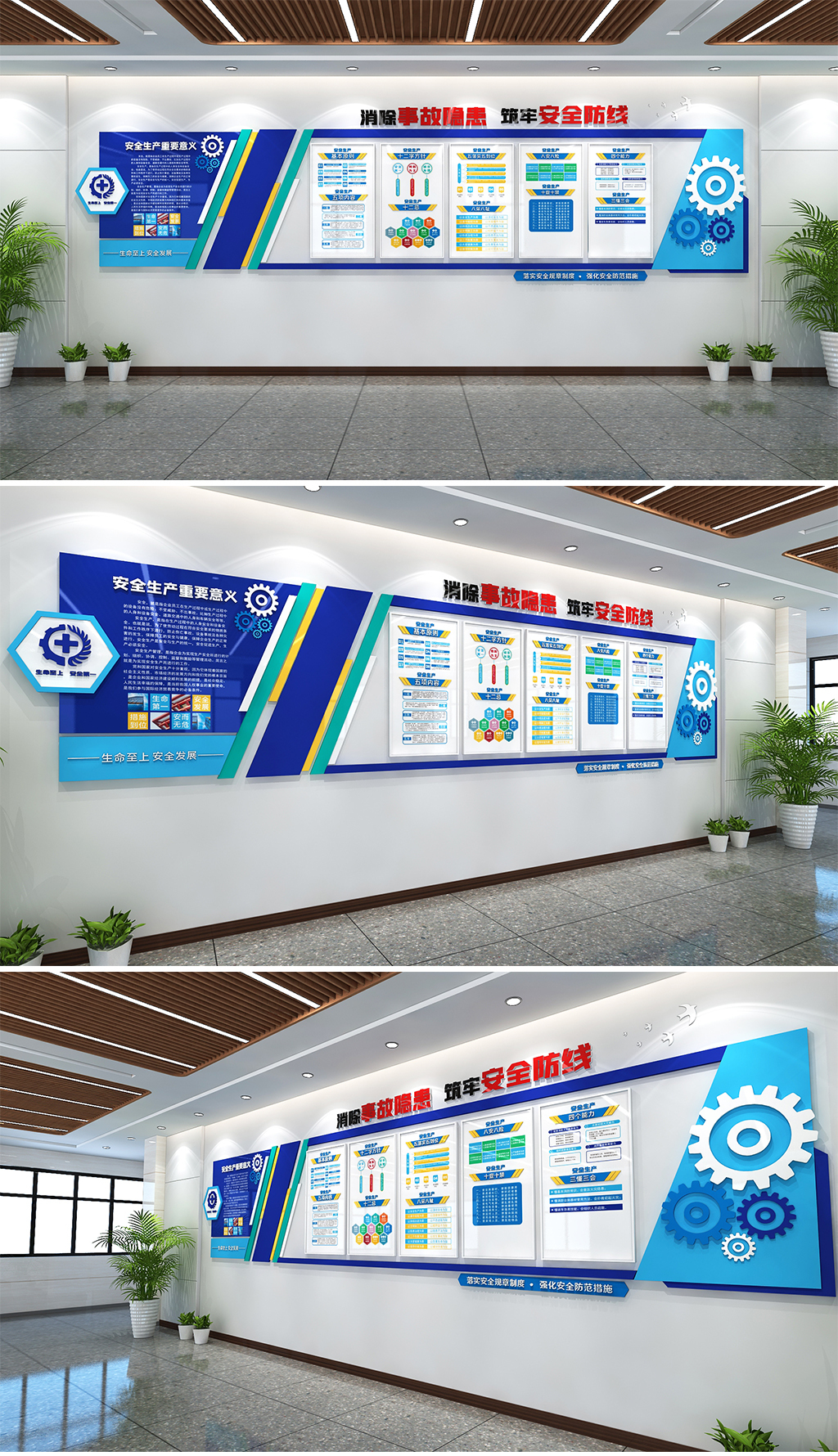 安全生产文化墙企业安全文化墙企业安全教育文化