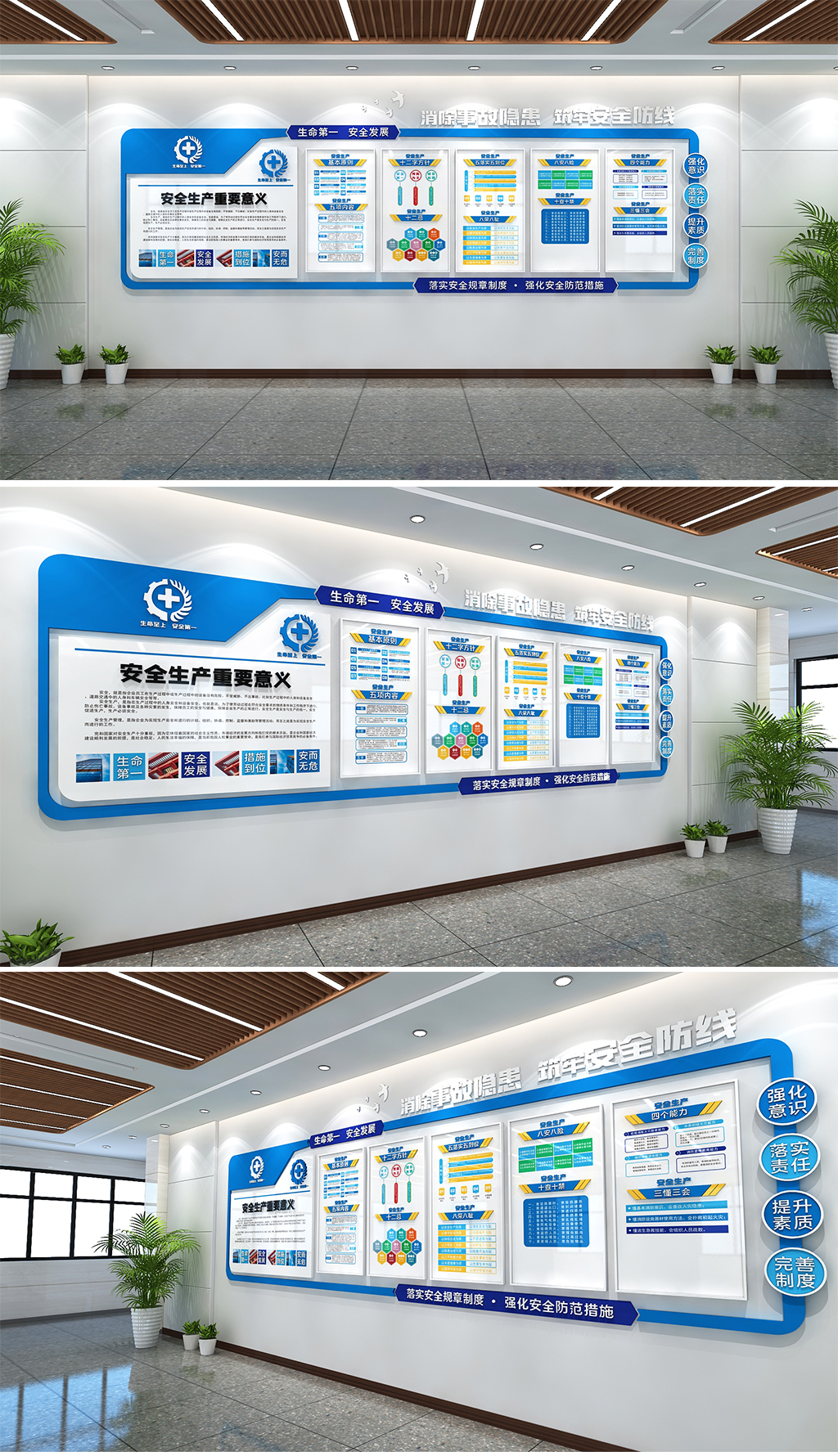安全生产文化墙企业安全文化墙企业安全教育文化