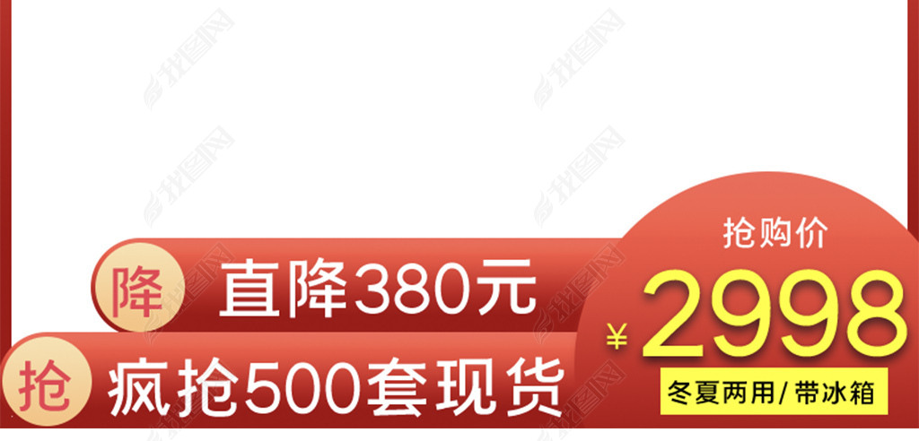 原创618年中大促淘宝天猫直通车聚划算主图模板版权可商用