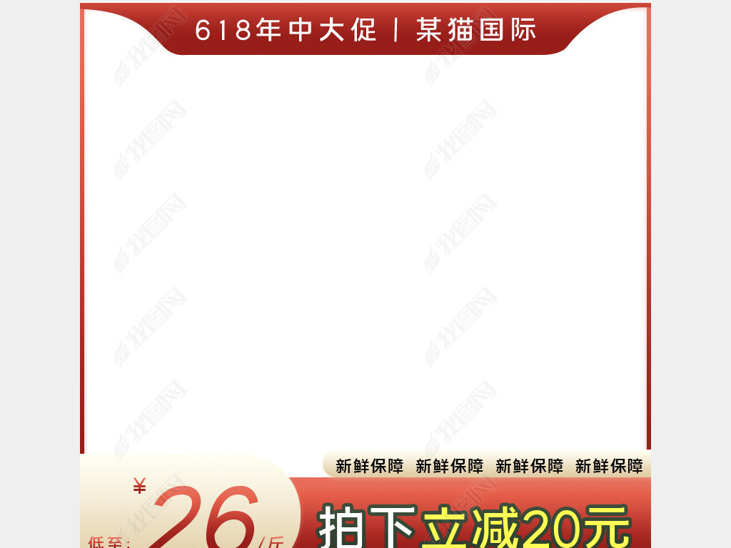 原创618年中大促淘宝天猫直通车聚划算主图模板版权可商用