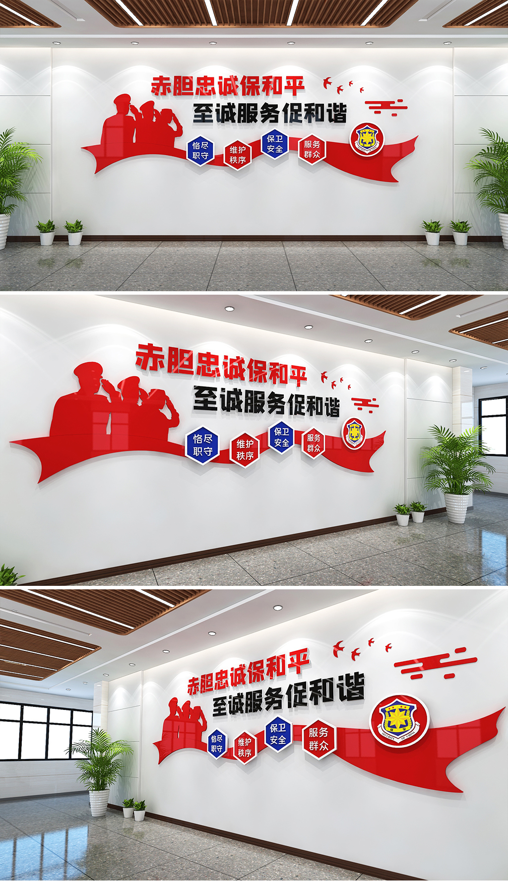 保安宣传标语保安文化墙保安局文化墙物业文化
