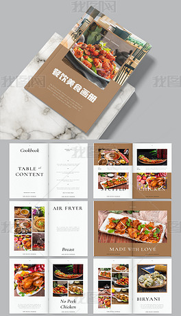 中餐馆美食杂志美食画册菜单菜谱设计
