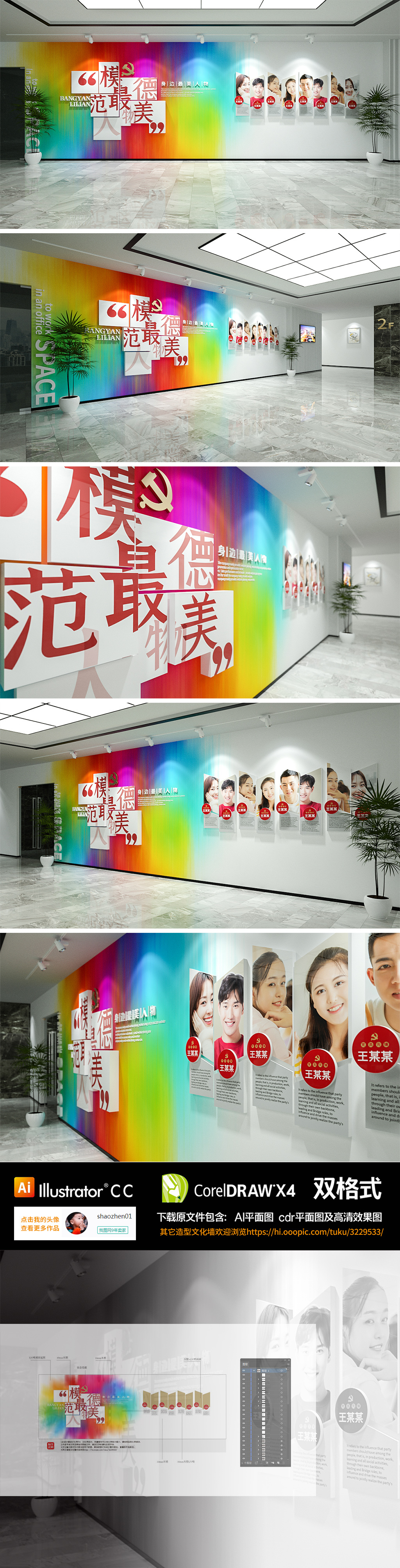 榜样的力量党员风采党支部活动室党建文化照片墙
