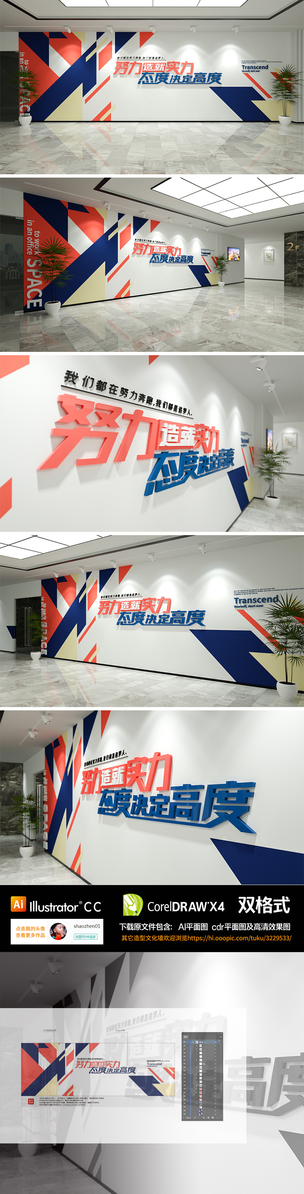 企业宣传标语理念口号企业励志文化墙