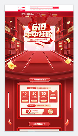 618年中大促图片素材_原创618年中大促设计模板下载_木易视觉设计师