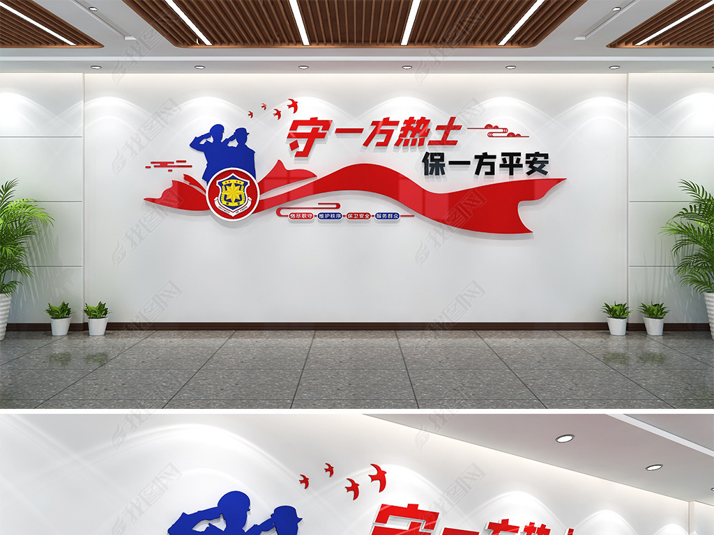 保安宣传标语保安文化墙保安局文化墙物业文化