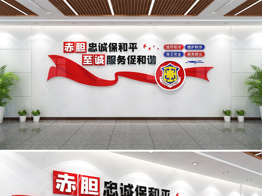 原创保安宣传标语保安文化墙保安局文化墙物业文化版权可商用
