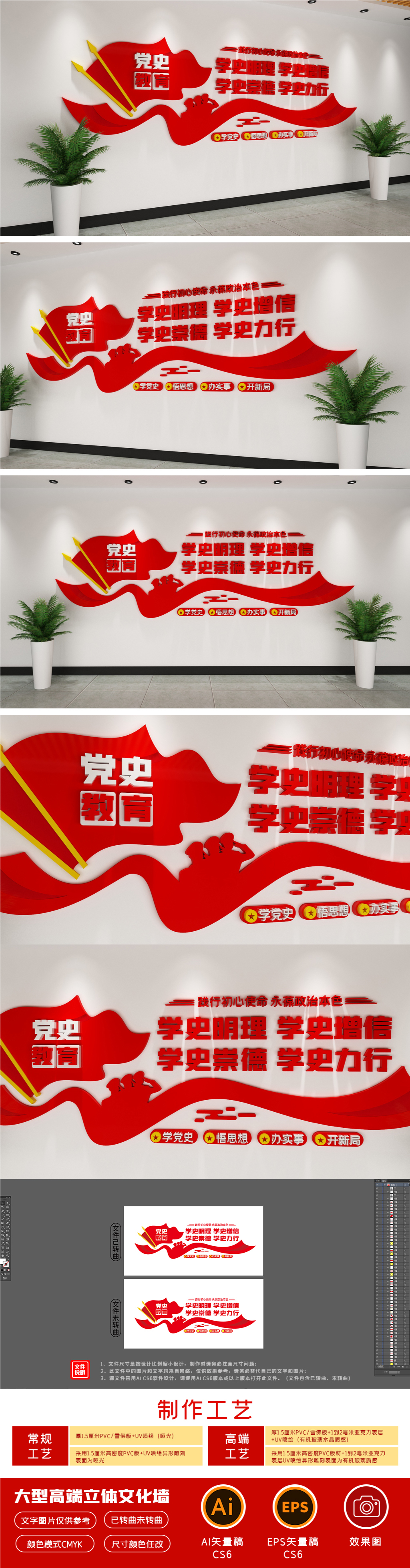 学党史文化墙党史教育文化墙学党史悟思想办实事