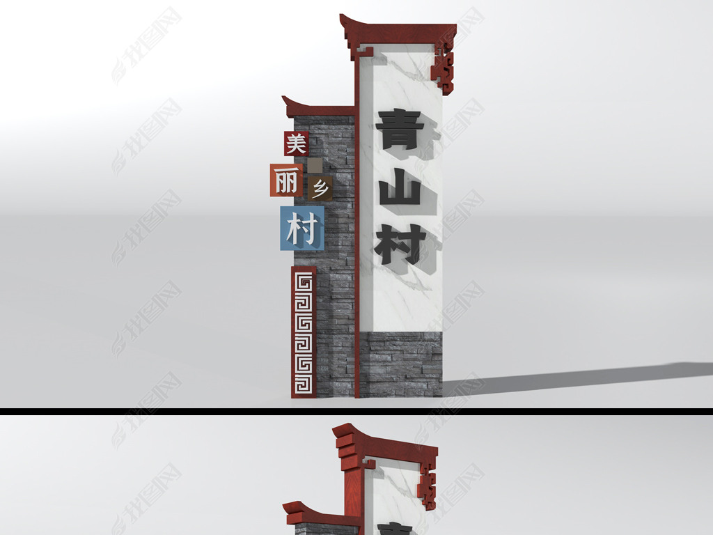 乡村社区户外村名牌村牌导视牌美丽乡村设计