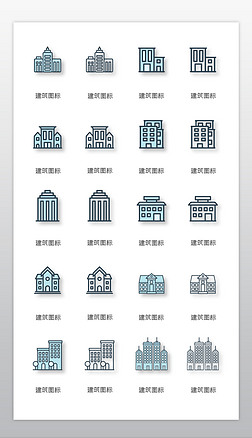 城市建筑历史建筑地标平面矢量icon图标