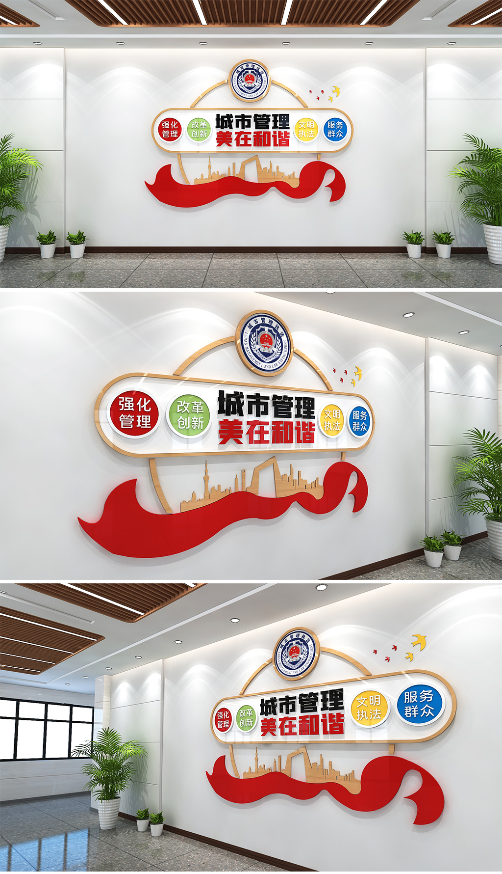 城管文化墙城管队伍建设文化墙行政执法队伍建设