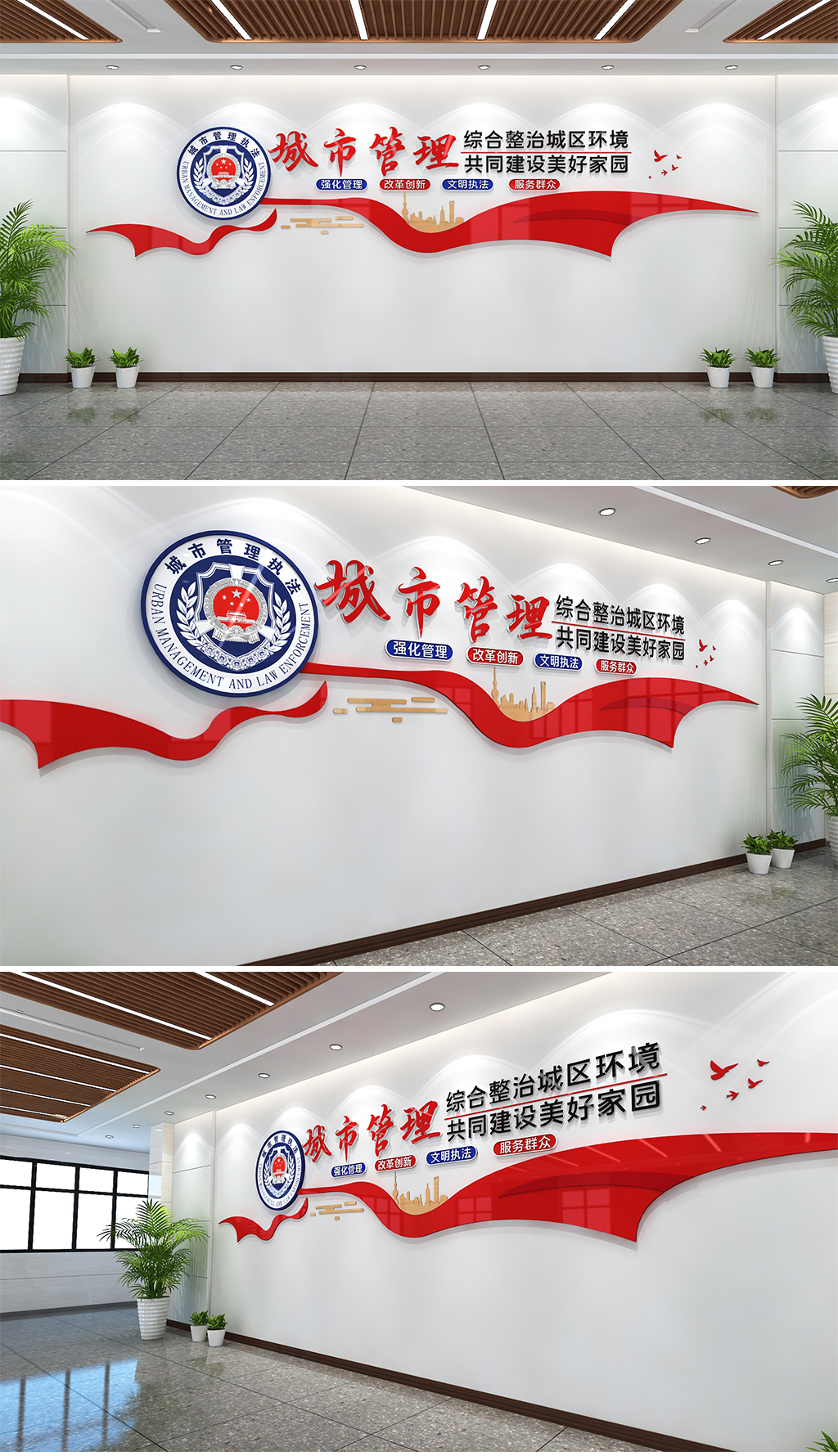 城管文化墙城管队伍建设文化墙行政执法队伍建设