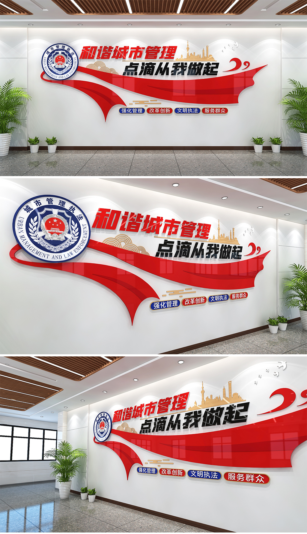 和谐城市管理点滴从我做起城管文化墙城管队伍