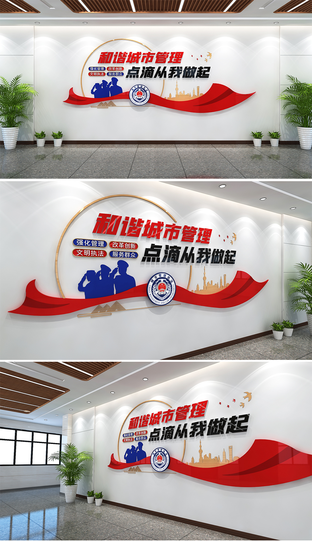 和谐城市管理点滴从我做起城管文化墙城管队伍
