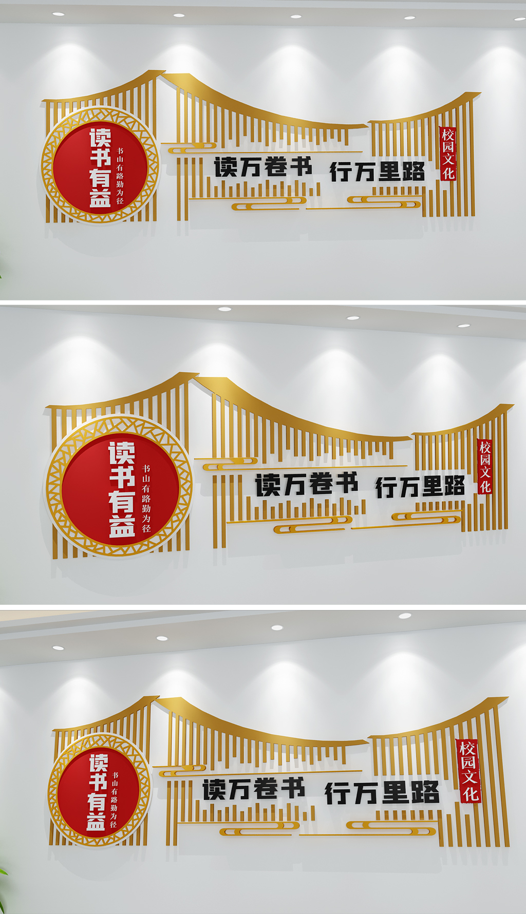 中式素雅读书校园标语企业励志标语文化墙