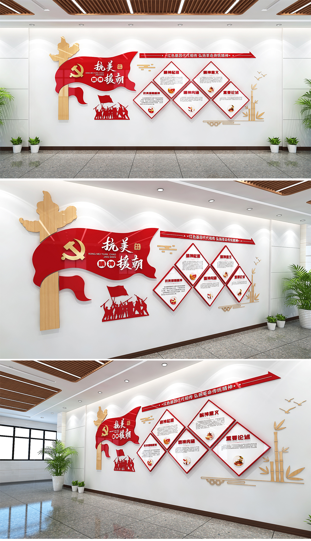 抗美援朝精神文化墙红色革命精神中国精神党建