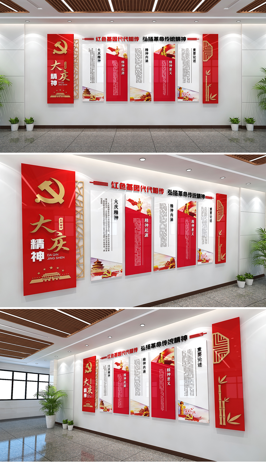 大庆精神文化墙红色革命精神中国精神党建文化墙