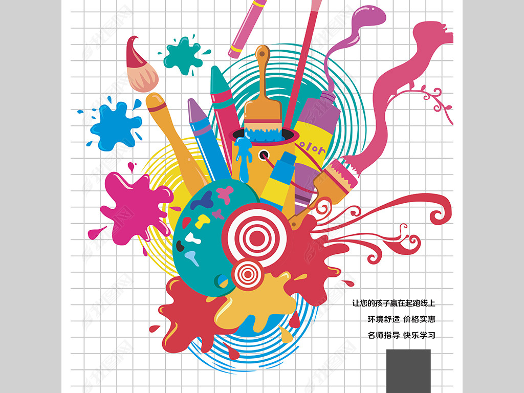 少儿绘画班招生海报